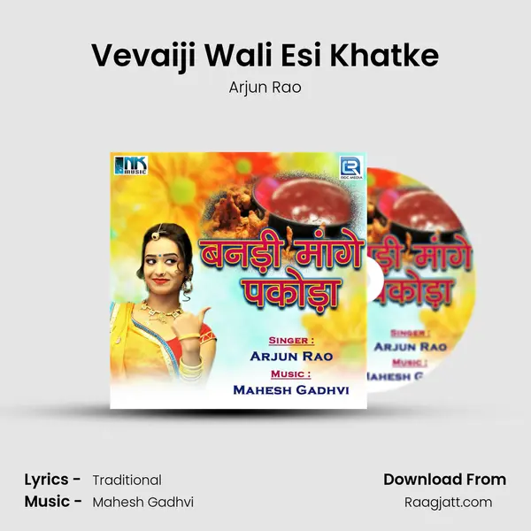 Vevaiji Wali Esi Khatke mp3 song