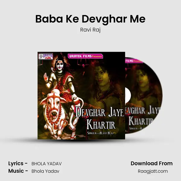 Baba Ke Devghar Me - Ravi Raj album cover 