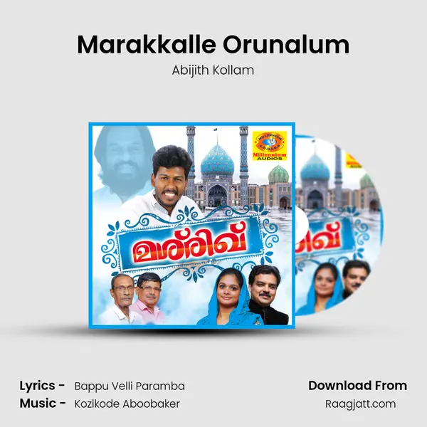 Marakkalle Orunalum mp3 song