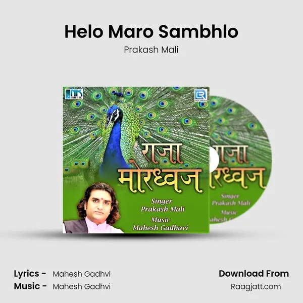 Helo Maro Sambhlo mp3 song