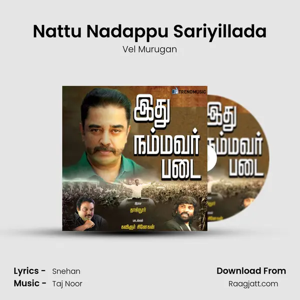 Nattu Nadappu Sariyillada mp3 song