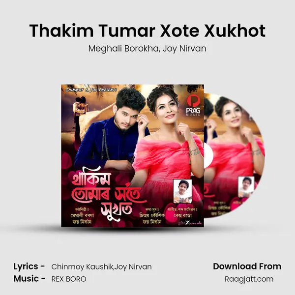 Thakim Tumar Xote Xukhot - Meghali Borokha album cover 