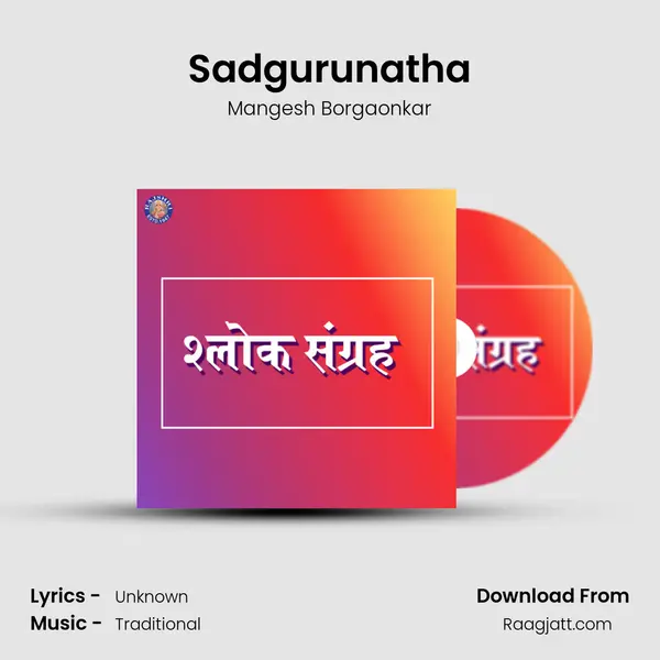 Sadgurunatha mp3 song