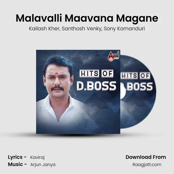 Malavalli Maavana Magane mp3 song