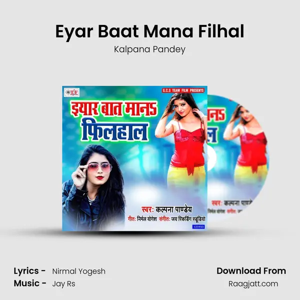 Eyar Baat Mana Filhal mp3 song