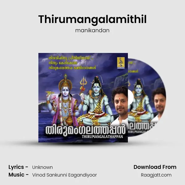 Thirumangalamithil - manikandan album cover 