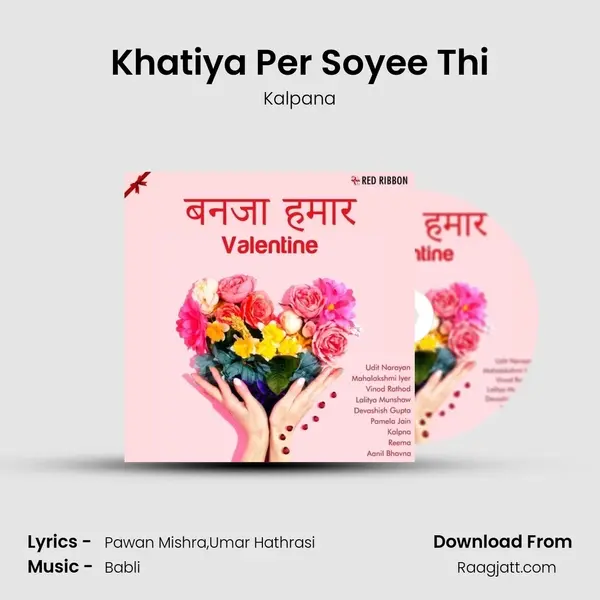 Khatiya Per Soyee Thi mp3 song