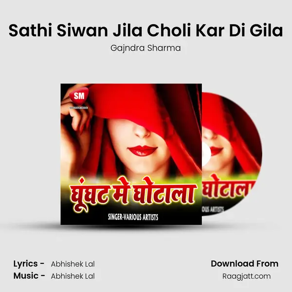 Sathi Siwan Jila Choli Kar Di Gila mp3 song