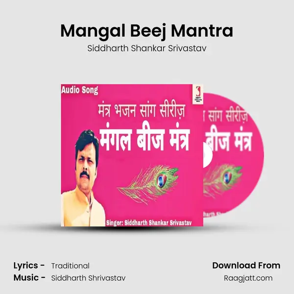 Mangal Beej Mantra mp3 song