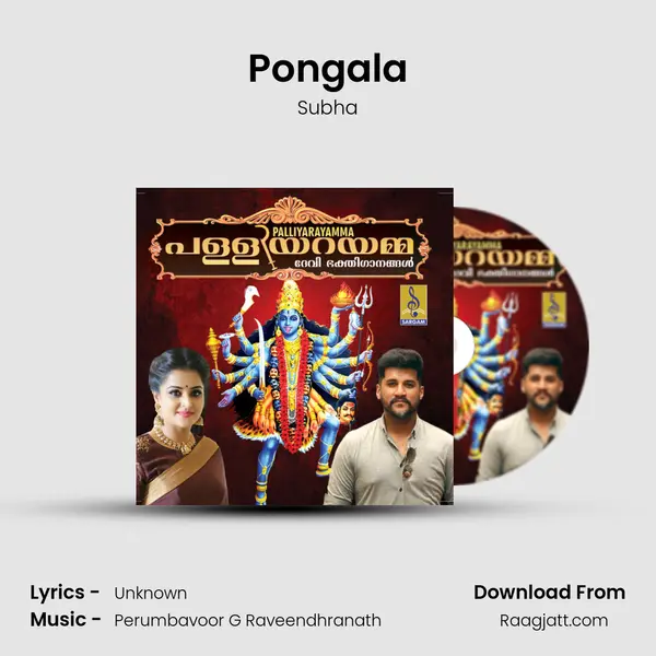 Pongala - Subha album cover 