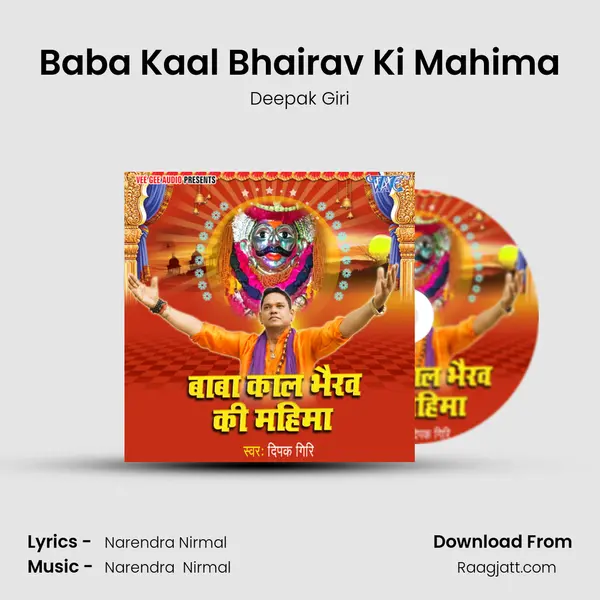 Baba Kaal Bhairav Ki Mahima mp3 song