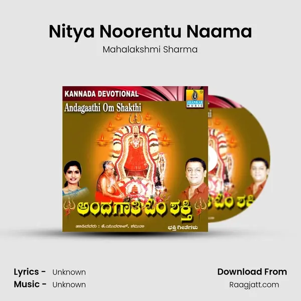 Nitya Noorentu Naama - Mahalakshmi Sharma album cover 