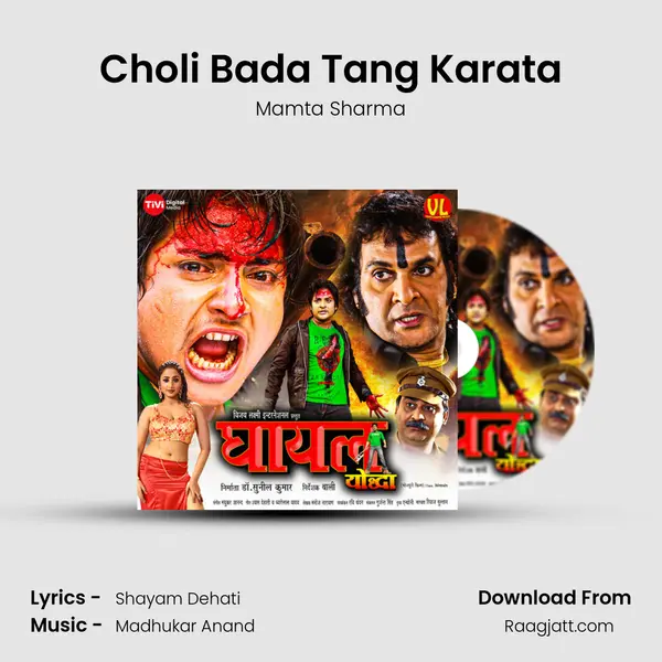 Choli Bada Tang Karata mp3 song