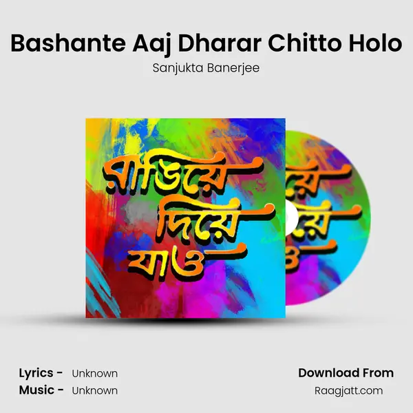 Bashante Aaj Dharar Chitto Holo - Sanjukta Banerjee album cover 