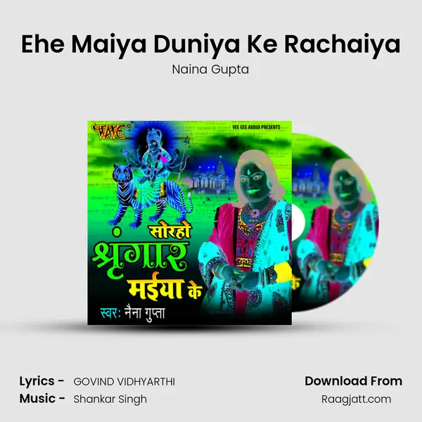 Ehe Maiya Duniya Ke Rachaiya mp3 song