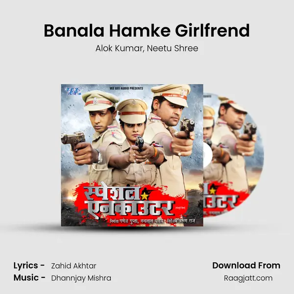 Banala Hamke Girlfrend mp3 song