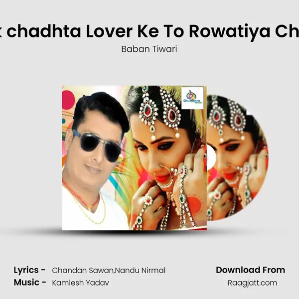 Tilak chadhta Lover Ke To Rowatiya Chawri mp3 song