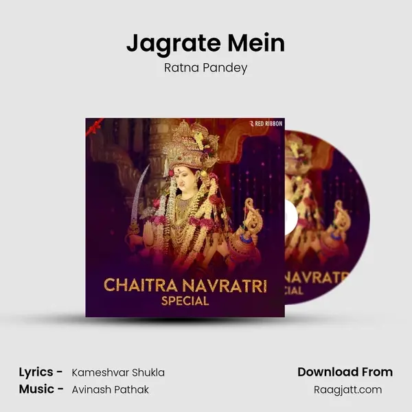 Jagrate Mein mp3 song