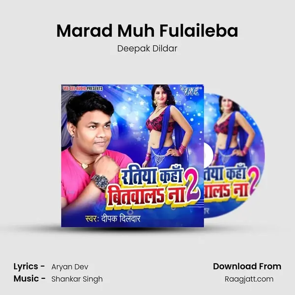 Marad Muh Fulaileba - Deepak Dildar album cover 