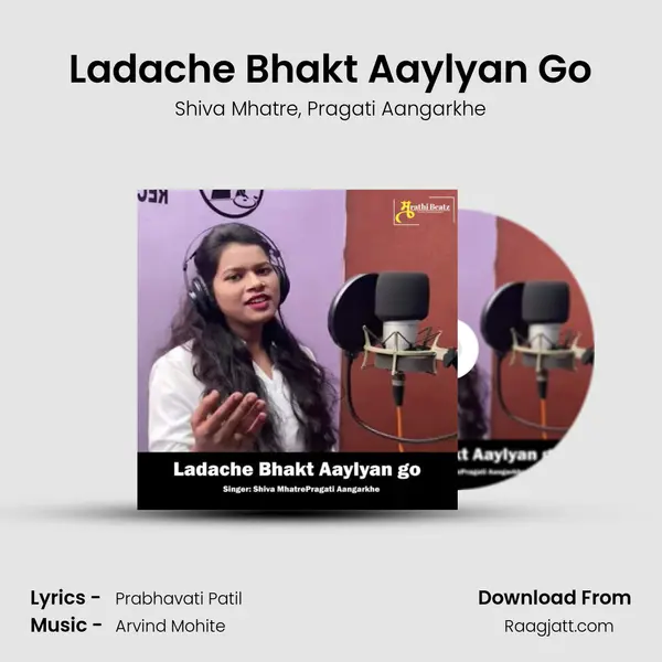 Ladache Bhakt Aaylyan Go mp3 song