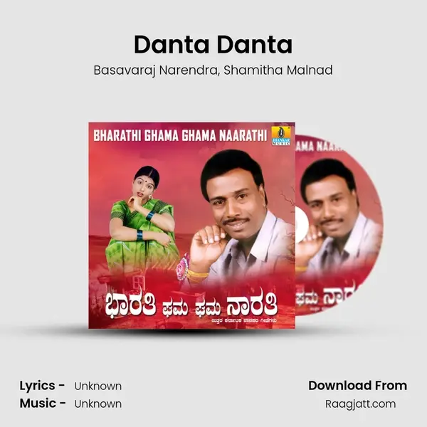 Danta Danta - Basavaraj Narendra album cover 