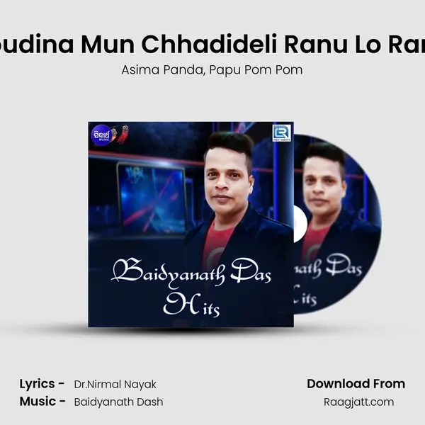 Joudina Mun Chhadideli Ranu Lo Ranu mp3 song