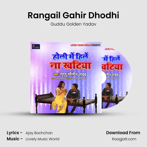 Rangail Gahir Dhodhi mp3 song