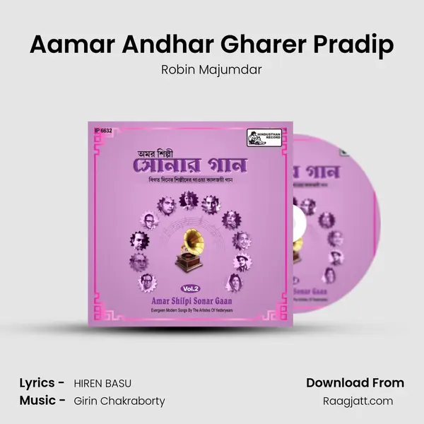 Aamar Andhar Gharer Pradip mp3 song