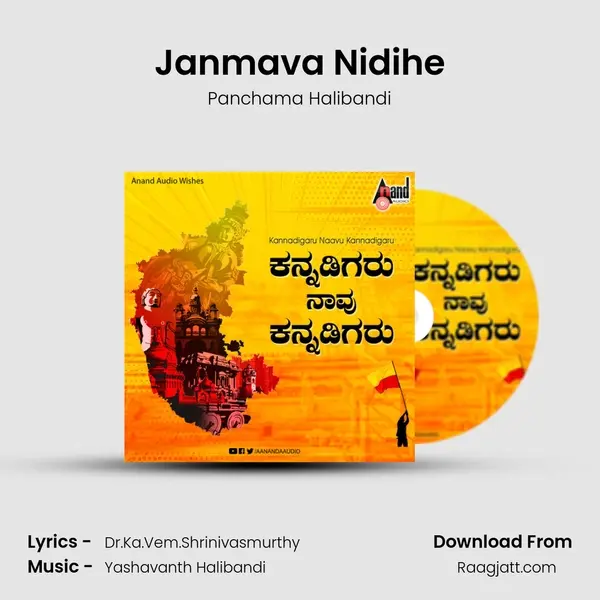 Janmava Nidihe mp3 song