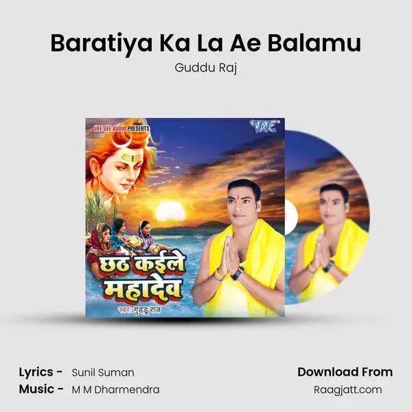 Baratiya Ka La Ae Balamu mp3 song