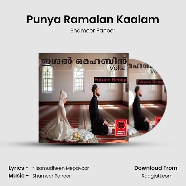 Punya Ramalan Kaalam mp3 song