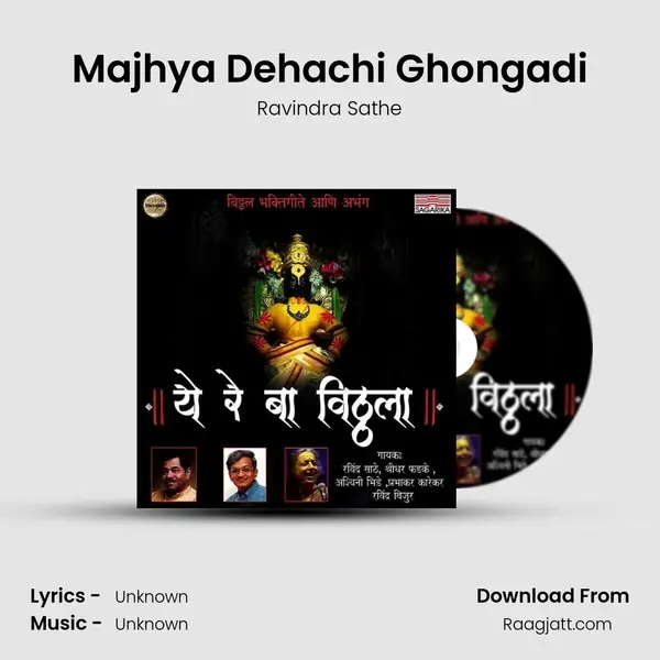 Majhya Dehachi Ghongadi - Ravindra Sathe album cover 