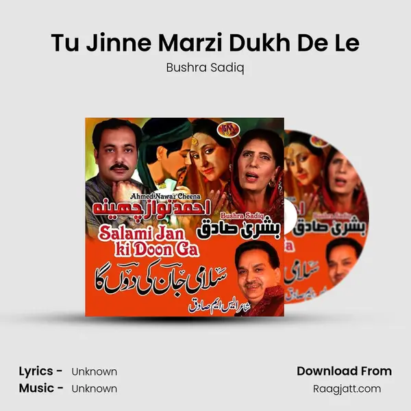 Tu Jinne Marzi Dukh De Le mp3 song