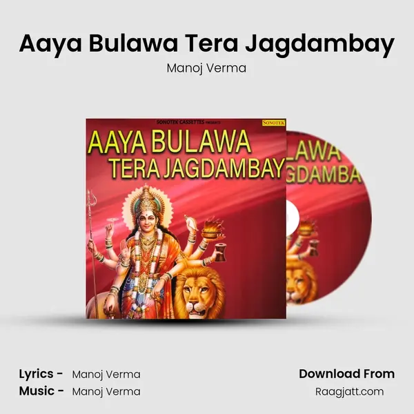 Aaya Bulawa Tera Jagdambay mp3 song