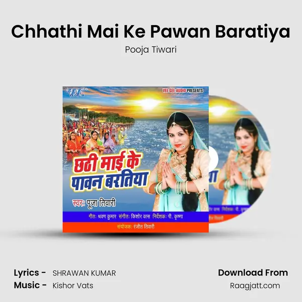 Chhathi Mai Ke Pawan Baratiya - Pooja Tiwari album cover 