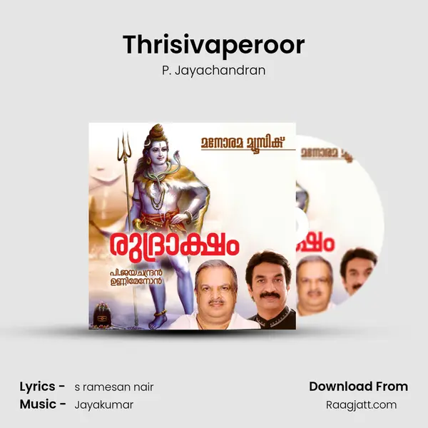 Thrisivaperoor mp3 song