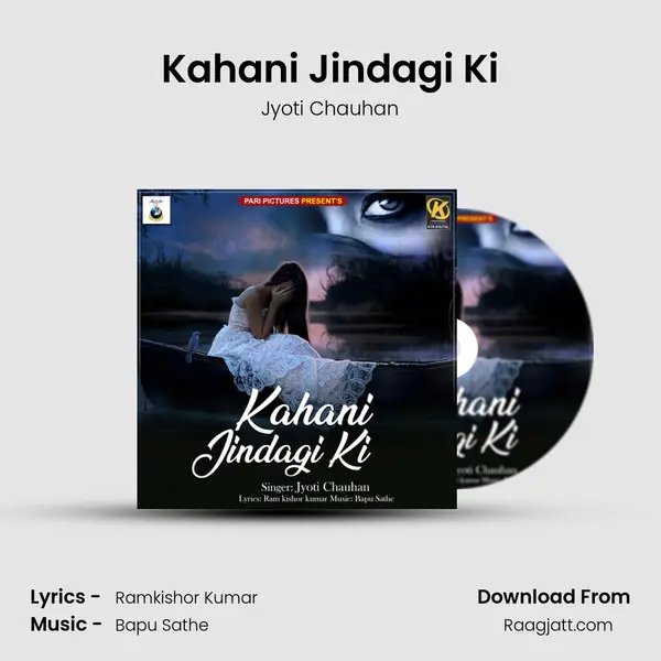 Kahani Jindagi Ki mp3 song