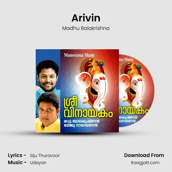 Arivin mp3 song