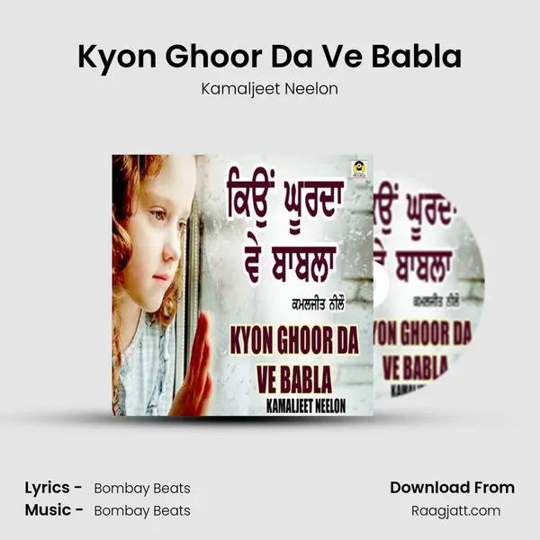 Kyon Ghoor Da Ve Babla mp3 song