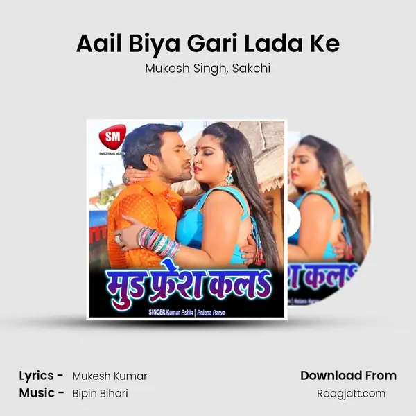 Aail Biya Gari Lada Ke - Mukesh Singh album cover 