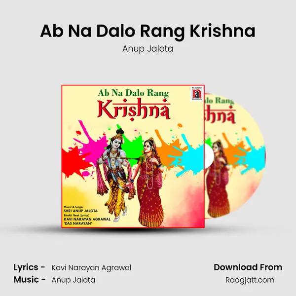 Ab Na Dalo Rang Krishna - Anup Jalota album cover 