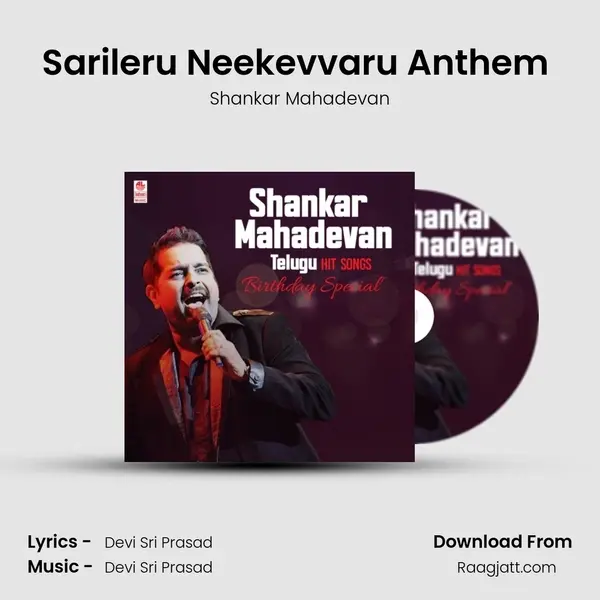 Sarileru Neekevvaru Anthem (From 