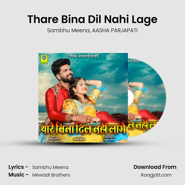 Thare Bina Dil Nahi Lage mp3 song