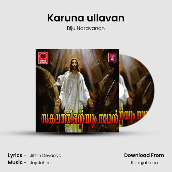 Karuna ullavan - Biju Narayanan album cover 