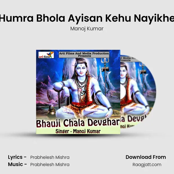 Humra Bhola Ayisan Kehu Nayikhe mp3 song