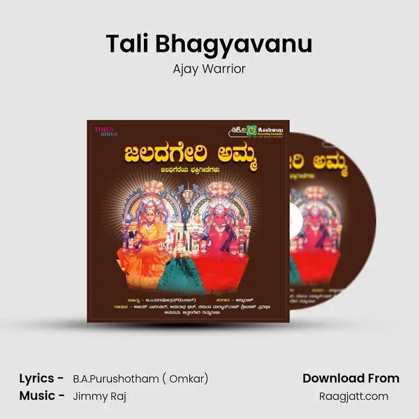 Tali Bhagyavanu mp3 song