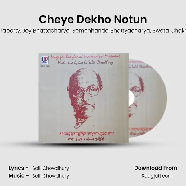 Cheye Dekho Notun mp3 song