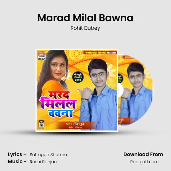 Marad Milal Bawna - Rohit Dubey album cover 