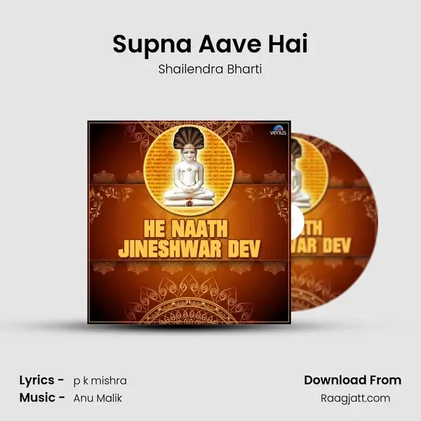 Supna Aave Hai - Shailendra Bharti album cover 