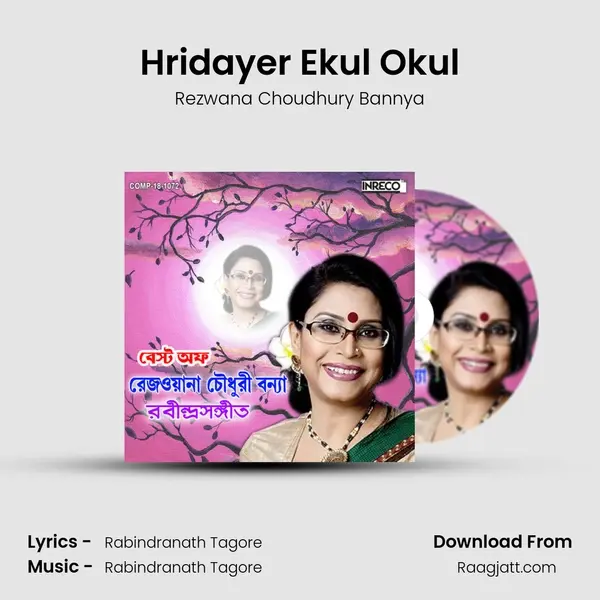 Hridayer Ekul Okul mp3 song